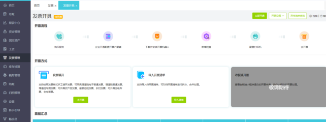 企业供应链ERP软件 数字化时代的企业核心竞争力