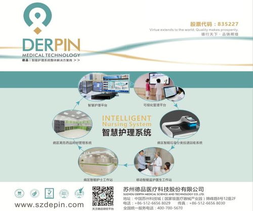 2017年软件开发领域强势招商 42家联盟企业全面覆盖医疗设备